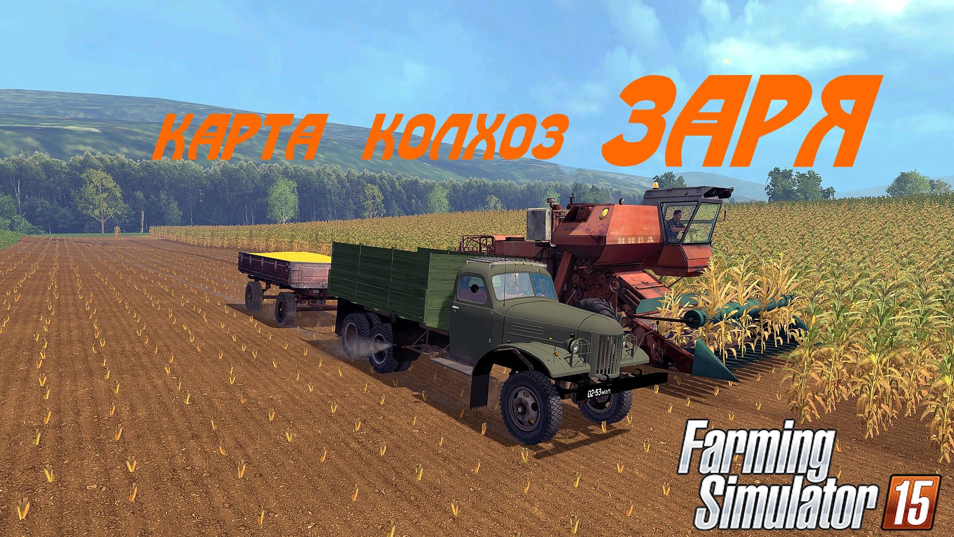 Farming Simulator 15,карта колхоз Заря.