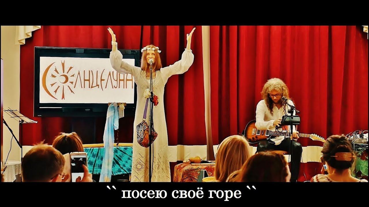 СолнцелунА  Посею свое горе