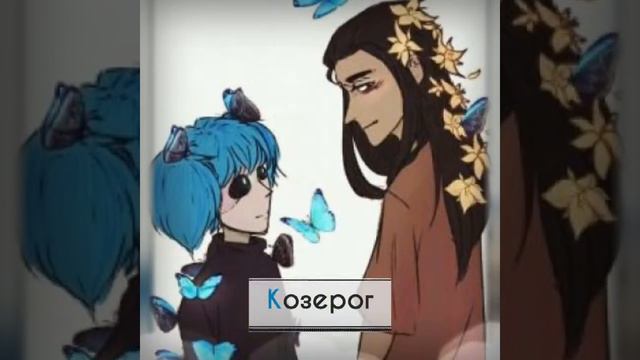 Кто ты из Sally Face /по знаку зодиака ?.
