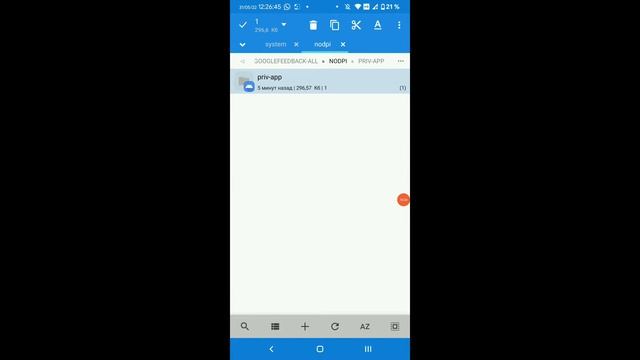 Самостаятельная сборка и установка Gapps