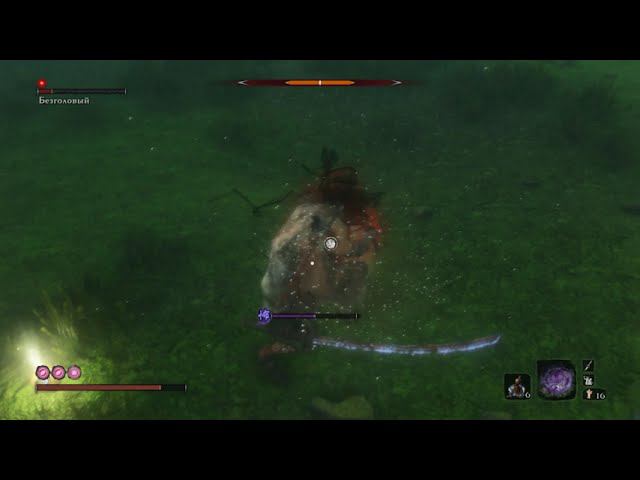 SEKIRO SHADOWS DIE TWICE headless underwater ashina castle / Подводный Безголовый Замок Асина