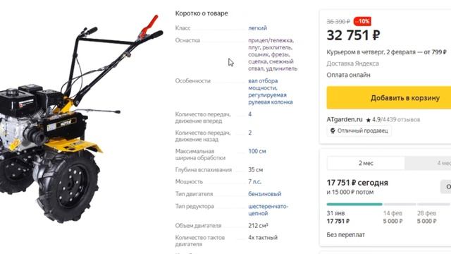 ТОП-5. Лучшие мотоблоки до 40000 рублей. Рейтинг