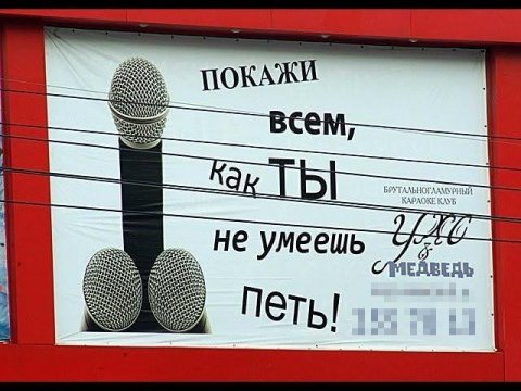 Россияне любят петь