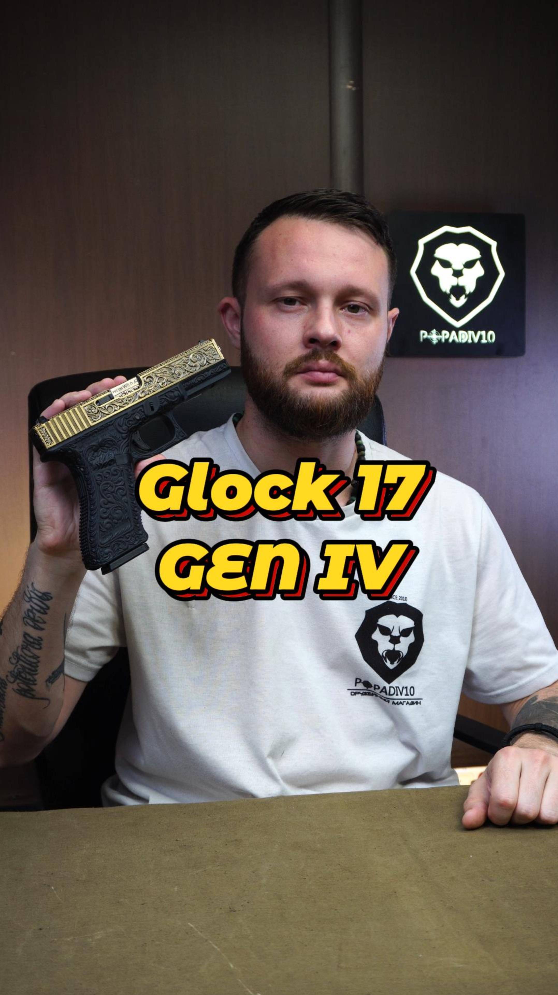 Glock 17 GEN 5 от компании WE