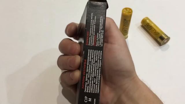 Патроны 20 калибра на Соколе фирмы Азот