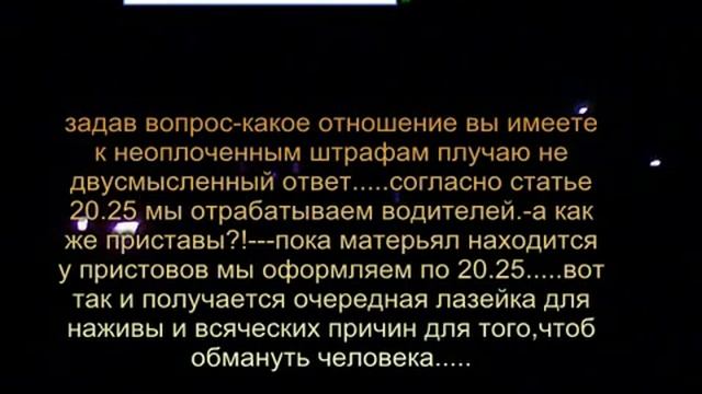 гаи дпс гибдд причина остановки КОАП 20 25