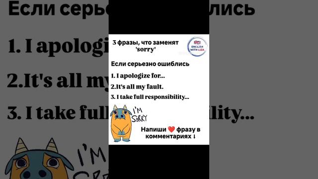 3 фразы, что заменят 'sorry'