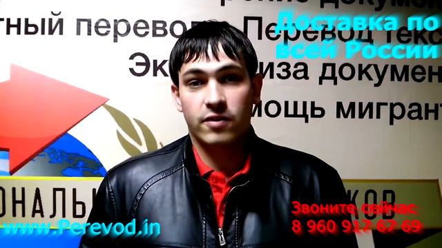 Услуги Переводчика Челябинск