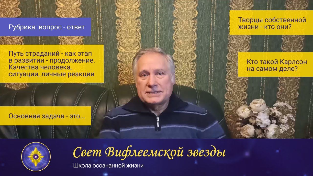 Суть человека. ПУТЬ СТРАДАНИЙ - как важный этап в развитии каждого. Продолжение - 2 часть