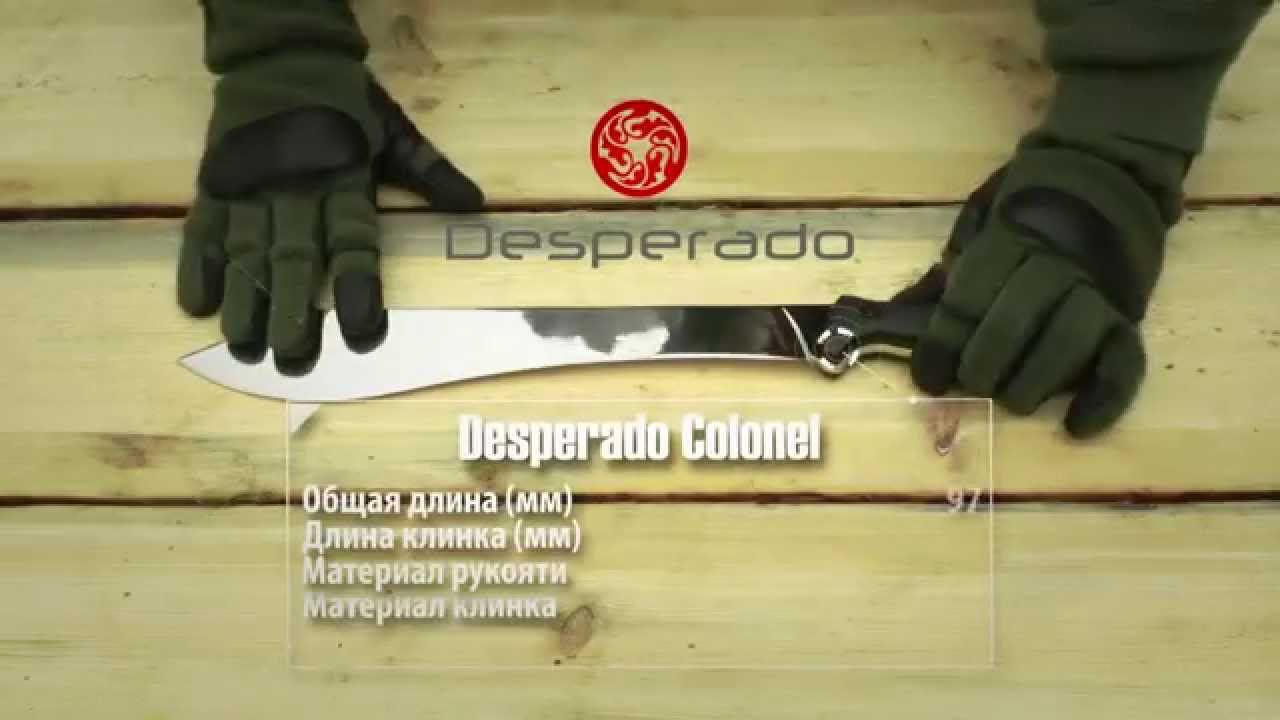 Обзор Desperado Colonel