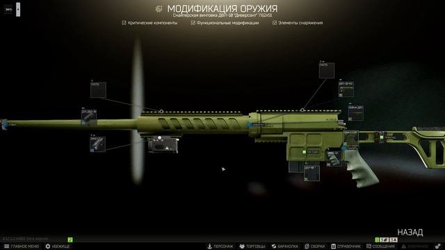 Escape from Tarkov -ОРУЖЕЙНИК ЧАСТЬ 5-