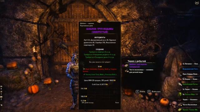 ОТКРЫТИЕ ЯЩИКОВ ФЕСТИВАЛЯ ВЕДЬМ! (TESO)