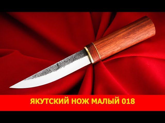 Якутский нож малый 018. Новая модель от компании "Русский булат"