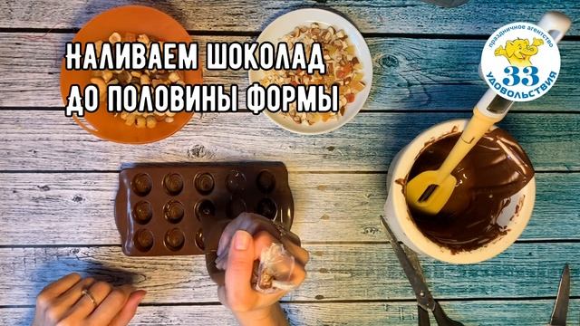 Мастер-класс "Шоколадные конфеты"