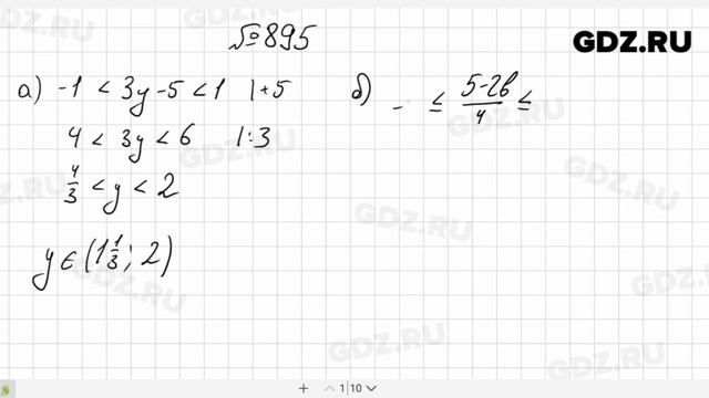 № 895- Алгебра 8 класс Макарычев