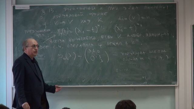 Лекция 40 | Высшая алгебра | Николай Вавилов | Лекториум