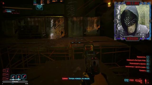 Проходим Cyberpunk 2077: Phantom Liberty (Часть 1)