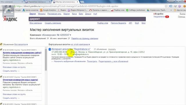 VCG аукцион. Параметры качества рекламных кампаний