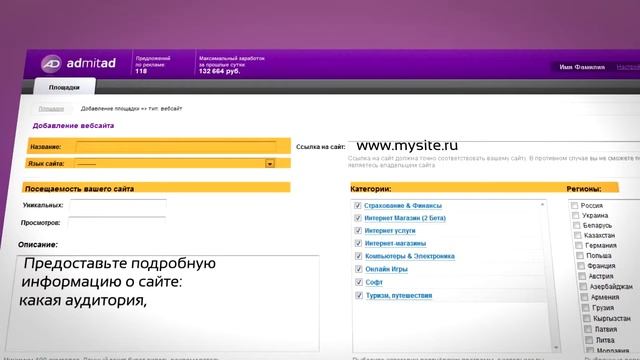Видео регистрация admitad