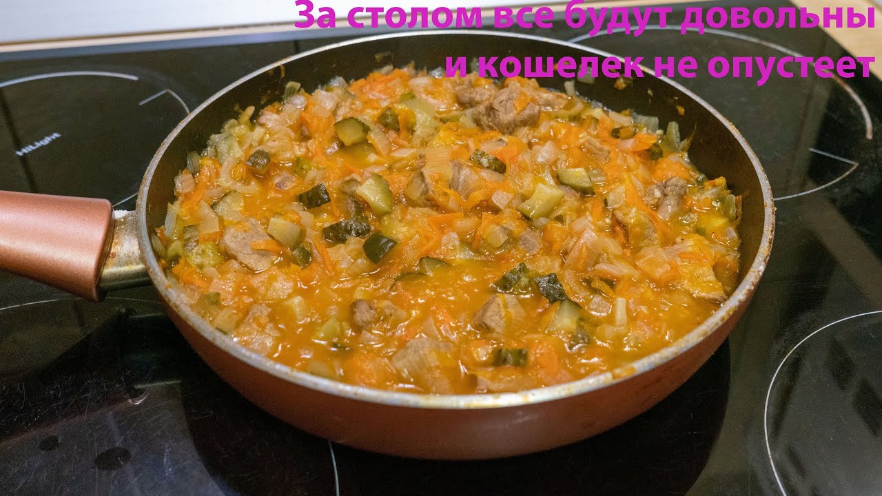 Есть 400 грамм мяса Накормите всю семью