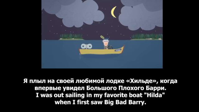 Learn English through cartoons with subtitles 36_Big Bad Barry