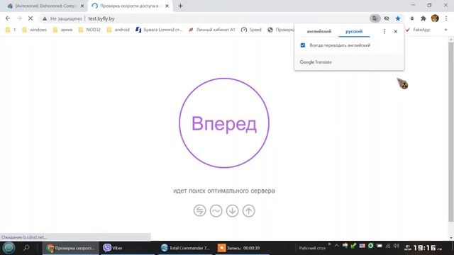 Проверка скорости на тарифе РУКОРД 100 от byfly