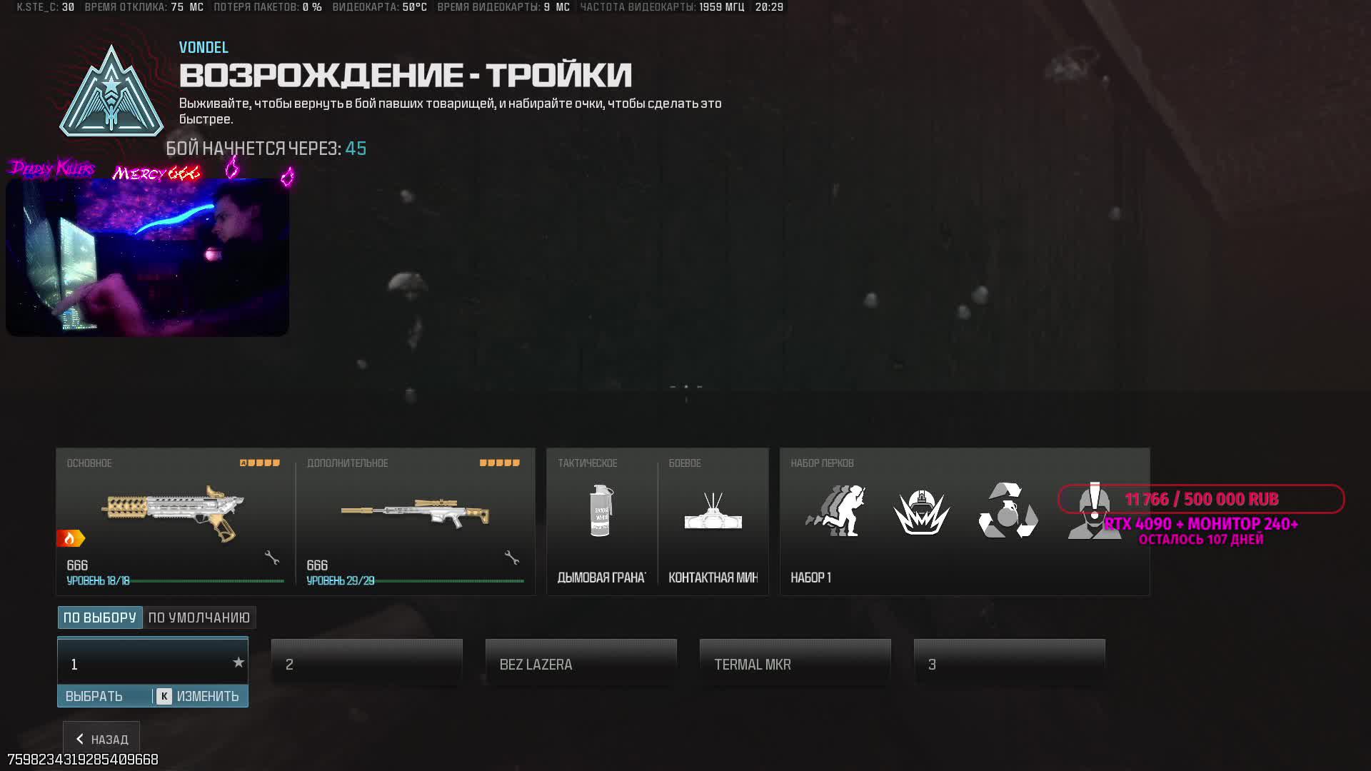 Call Of Duty MW3 Стрим