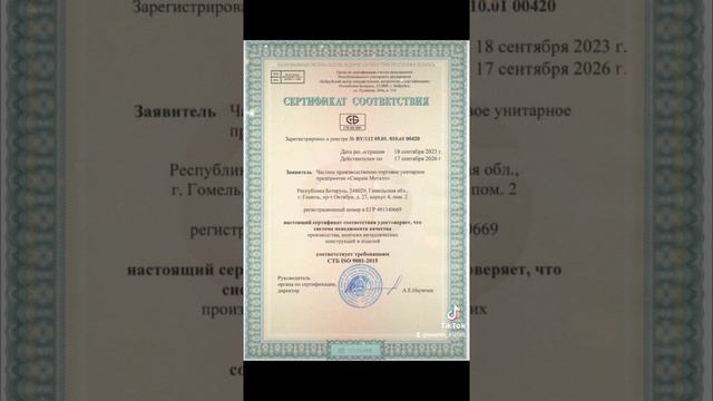 Сертификат соответствия ISO 9001-2015 I сертификат Сварим Металл