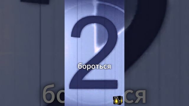 7 слов «Идиот». Проверь себя, уровнь B1.