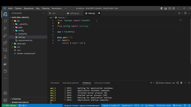 4 — настройка подключения к базе данных postgres sqlalchemy 2.0