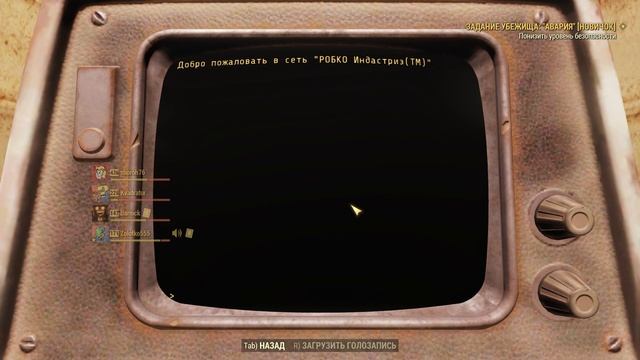 Fallout 76  Рейд на убежище 94 (Промывка)