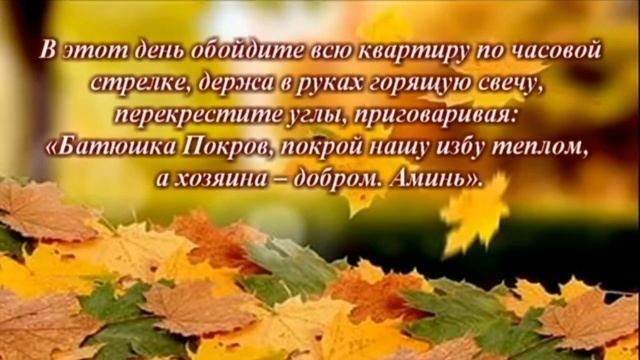 «ПОКРОВА БОГОРОДИЦЫ – РУКИ МАТЕРИ, РУКИ РОДИНЫ»
