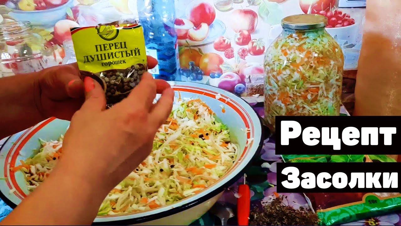 Квашеная капуста в рассоле Вкусная хрустящая Два рецепта