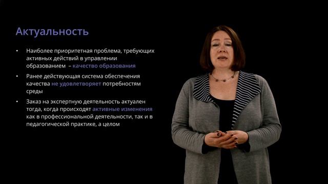 Психологическая экспертиза в образовании. Промо