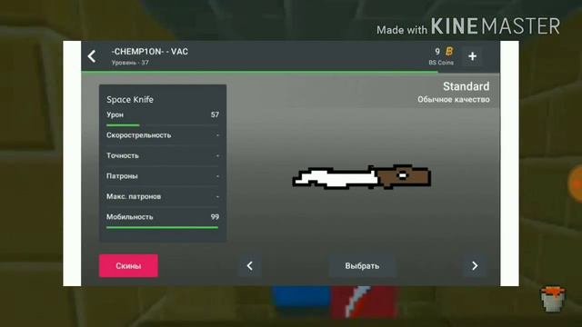 Концепт арты: Нового обновление Block Strike 6.0.0 ||| Смотреть всем|||