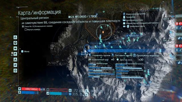 Death Stranding  "фотограф  и его фотоаппарат "
