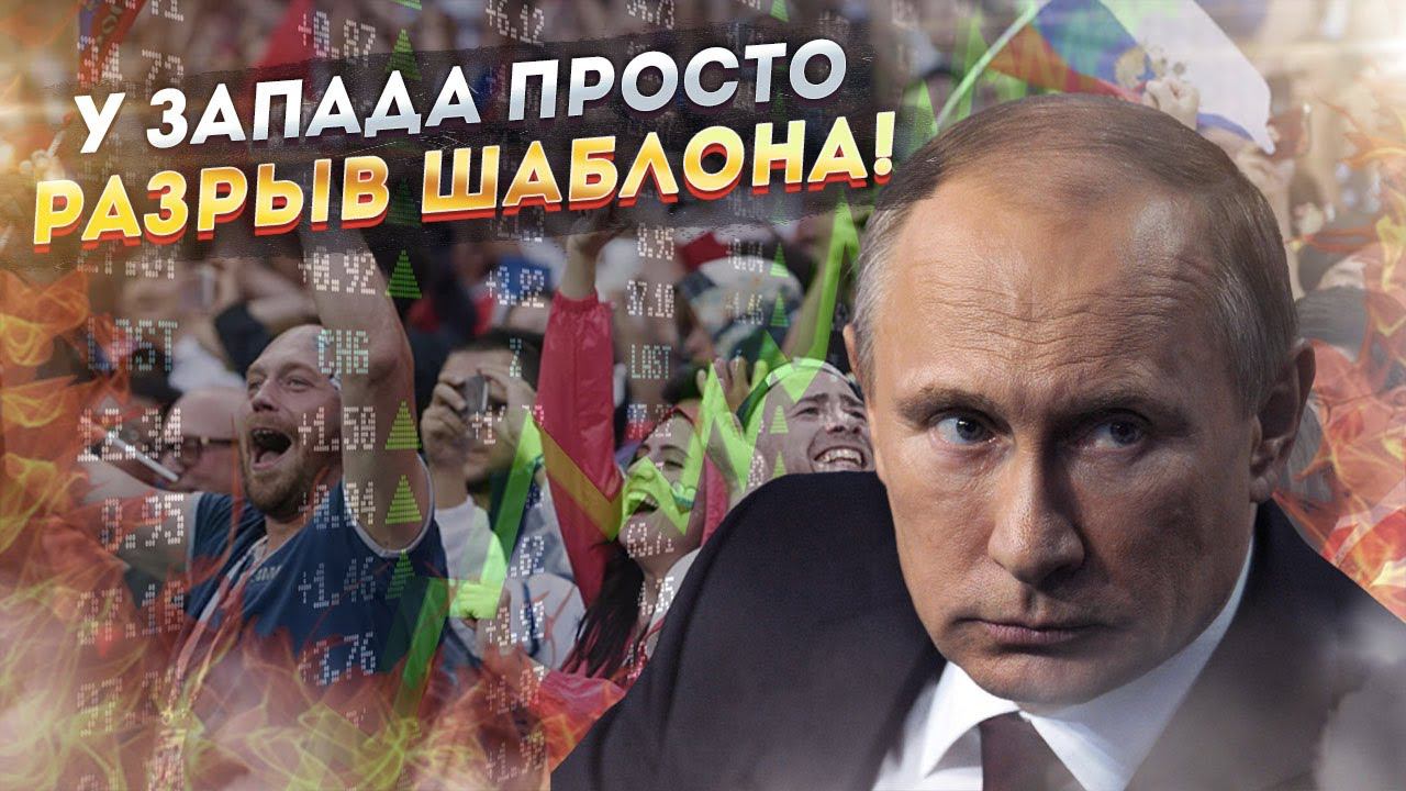 Новая победа России заставила замолчать Запад!