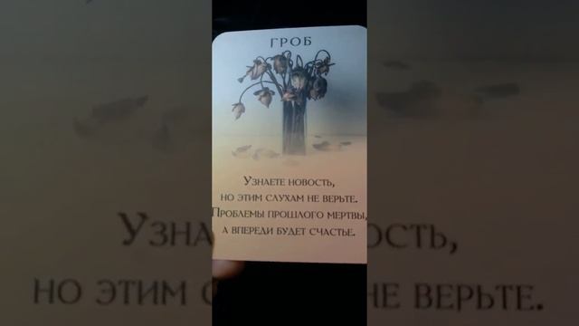 Предсказание Золотого Оберега ?