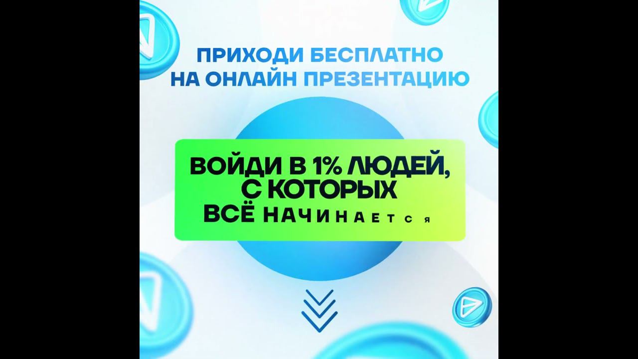 Старт нового Мега  Проекта!