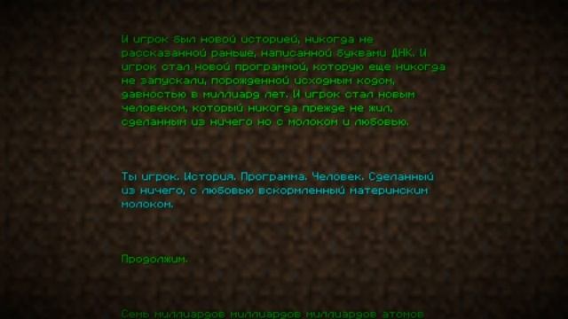 Титры minecraft на русском языке!