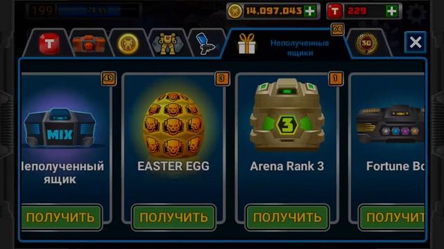 Как получить Easter Egg бесплатно? SuperMechs