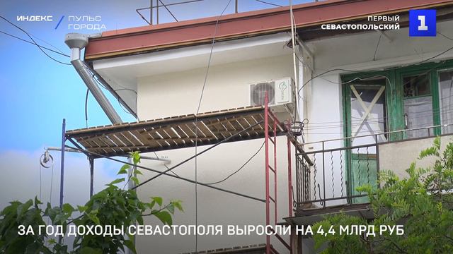 За год доходы Севастополя выросли на 4,4 млрд руб