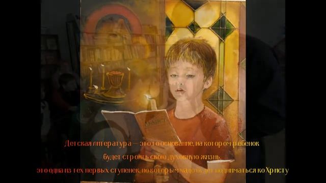 День православной книги