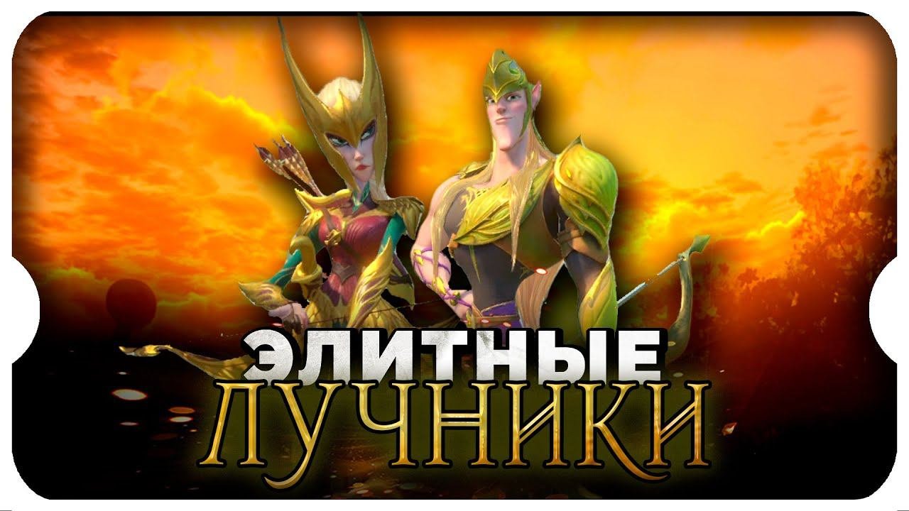 ФРЕЙГАР И СИНДРИОН  игра Call of Dragons