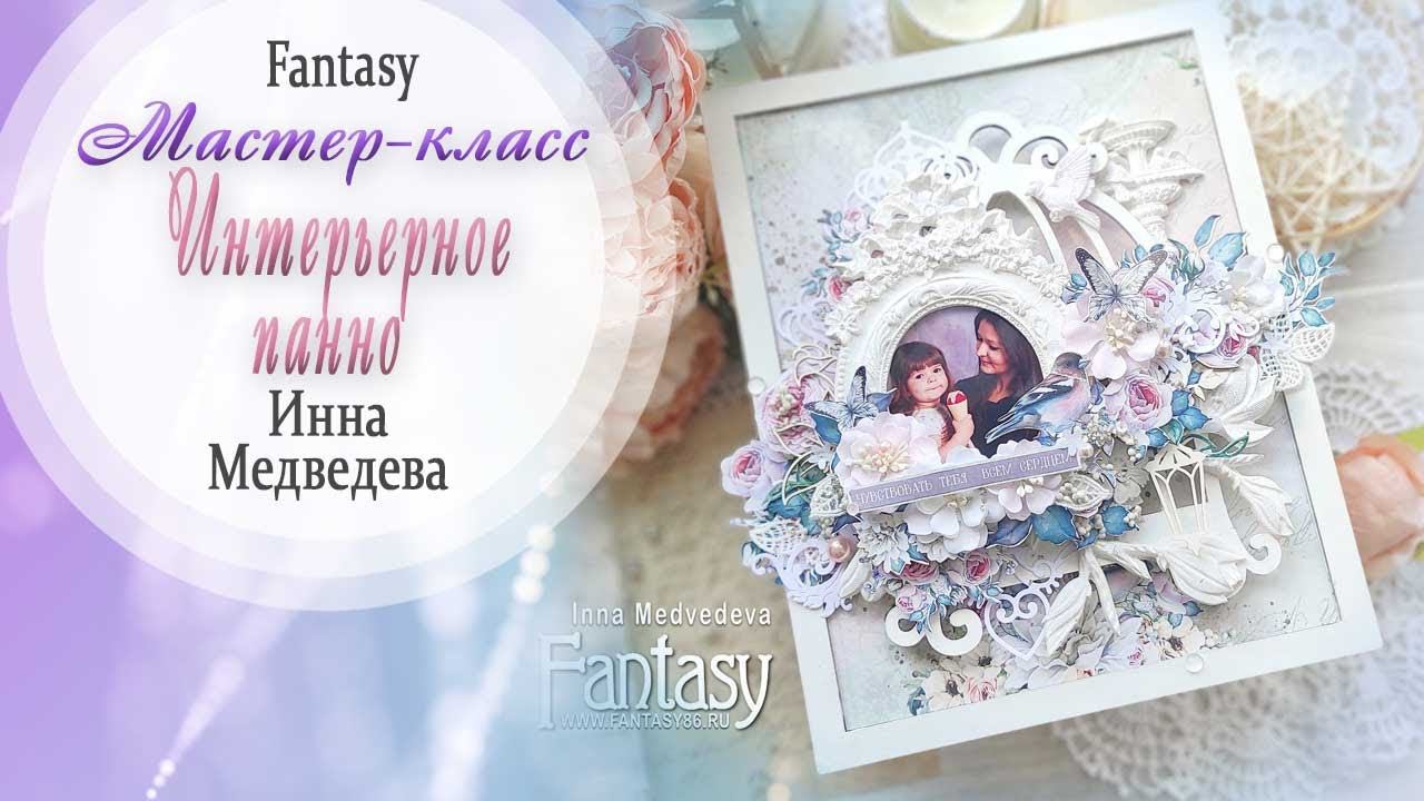 Интерьерное панно "Цветущая весна"/ Мастер-класс / Tutorial / Скрапбукинг / #dies_Fantasy