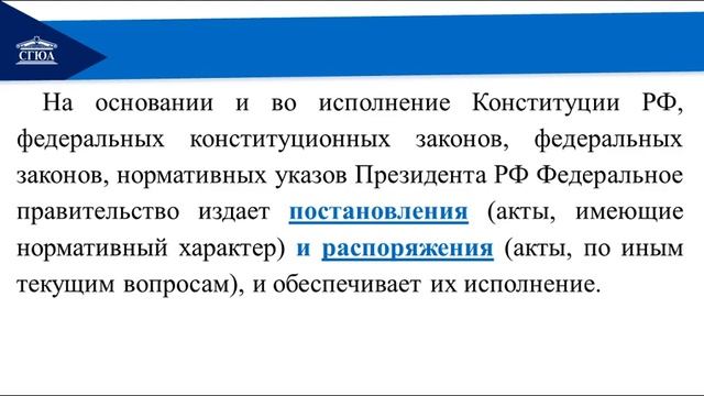 Тема 2 Соц защита и соц обеспечение, управление и его осуществление
