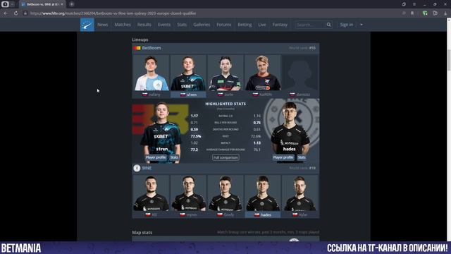 ПРОГНОЗ! BB TEAM (BetBoom Team) vs. 9INE | КУДА СТАВИТЬ 25.08.23?