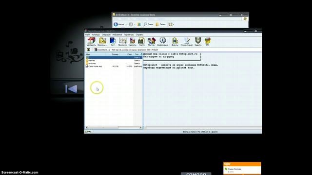 Как установить моды на Fallout 3