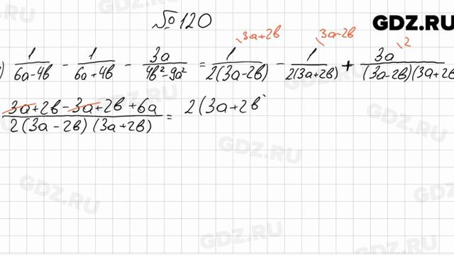 № 120 - Алгебра 8 класс Мерзляк