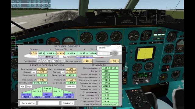 Пример полета на Ту-154м (Felis) в X-Plane 10 с использованием СНС KLN 90b - Взлёт